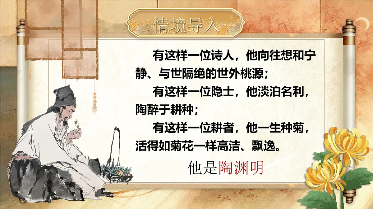 《饮酒（其五）》第3页
