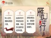 【核心素养】人教部编版语文八年级上册 26《诗词五首——雁门太守行》课件+教案+音视频素材