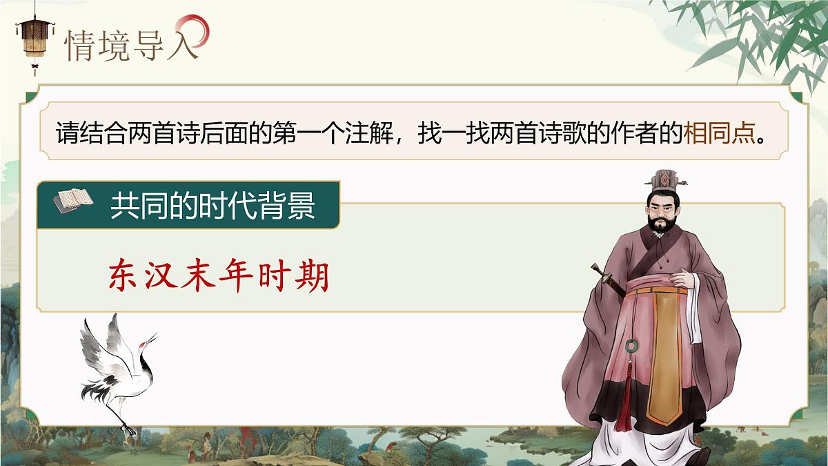 《赠从弟》《梁甫行》群文阅读第3页