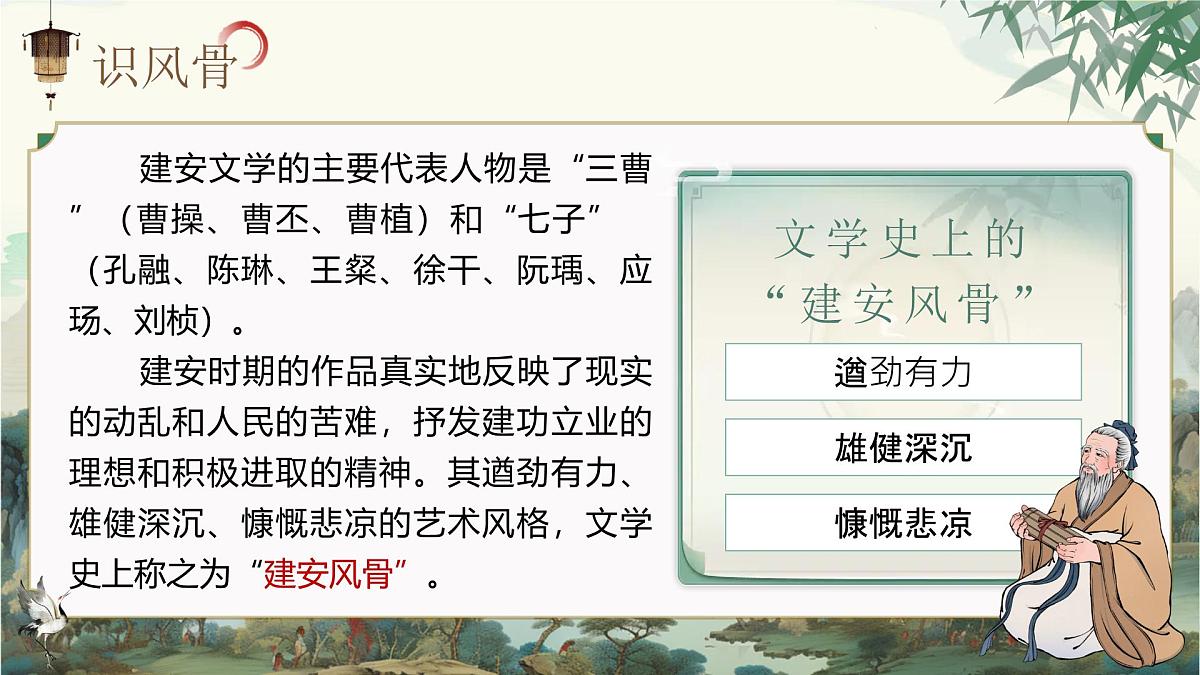 《赠从弟》《梁甫行》群文阅读第6页