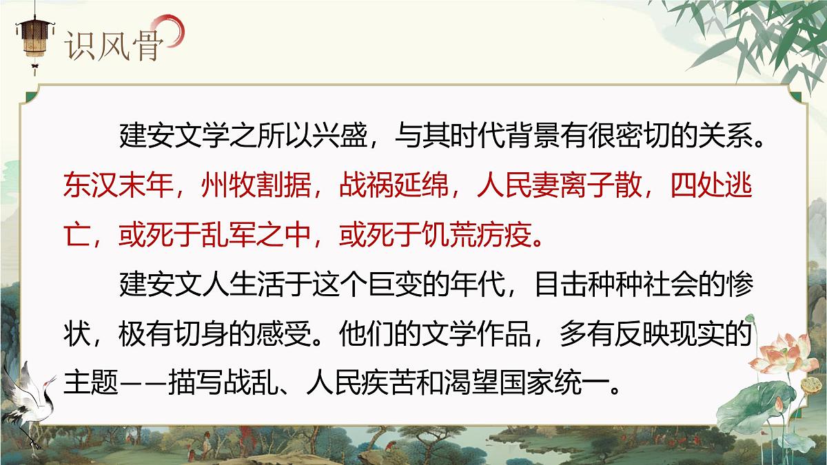 《赠从弟》《梁甫行》群文阅读第7页