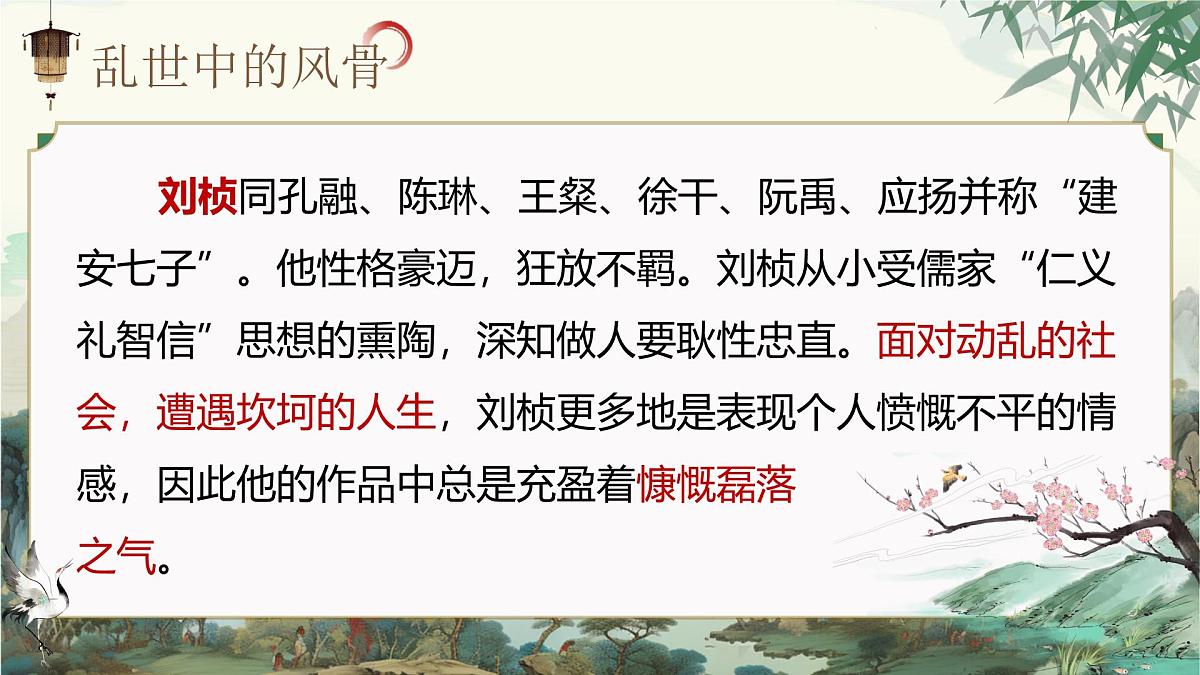 《赠从弟》《梁甫行》群文阅读第8页