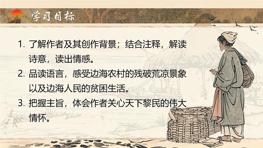 《梁甫行》第2页