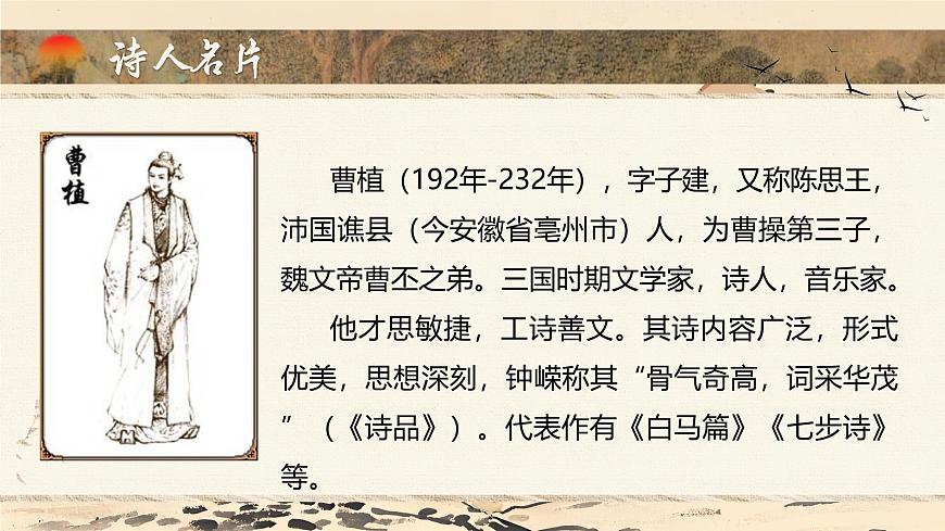 《梁甫行》第5页