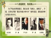 【核心素养】人教部编版语文八年级上册 第四单元大单元教学《一花一世界品散文之美》课件+教案+音视频素材