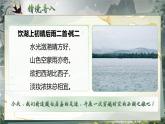 【核心素养】人教部编版语文八年级上册 14《唐诗五首——钱塘湖春行》课件+教案+音视频素材