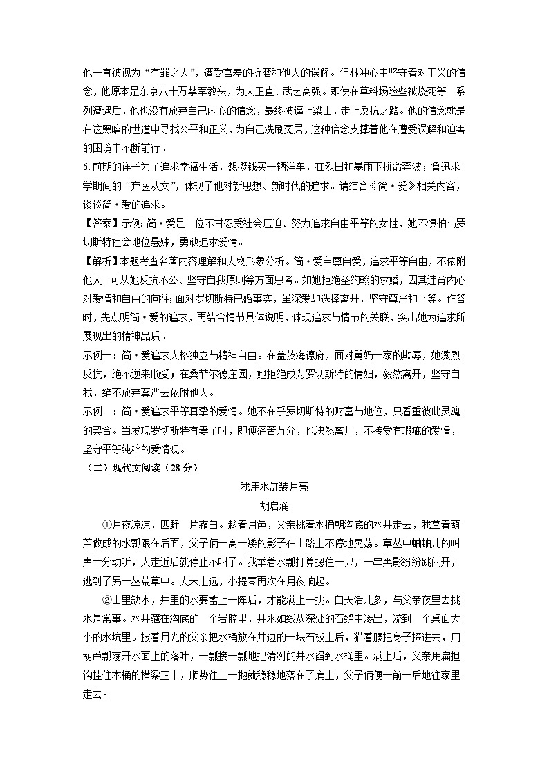 贵州省铜仁市万山区2025年中考二模考试语文试题（解析版）第3页