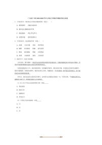 广东省广州市2025～2026学年九年级上开学摸底考语文试卷(含答案)