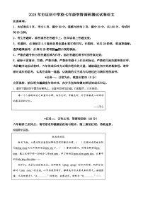 河南省安阳市市区2025-2026学年七年级上学期开学考试语文试题（含答案）