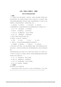 备战2026中考语文二轮高频考点及易错点专题练 名著《西游记》高频考点