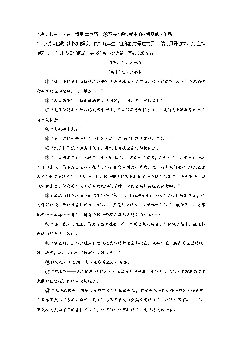 2026年中考语文一轮复习学案：情境作文（含答案解析与范文例文）全国通用第3页