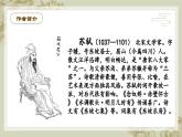 人教部编版初中语文八年级上册 《12.短文二篇-记承天寺夜游》 课件+教案