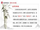 人教部编版初中语文八年级上册 《14.唐诗五首-钱塘湖春行》 课件+教案