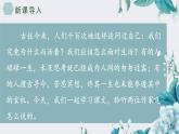 人教部编版初中语文八年级上册《17.散文二篇-永久的生命》 课件+教案
