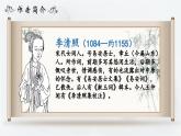 人教部编版初中语文八年级上册《26.  诗词五首-渔家傲》 课件+教案