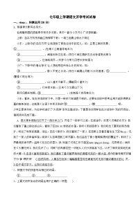 广东省肇庆市2025年七年级上学期语文开学考试试卷附答案