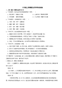 广东省2025年八年级上学期语文开学考试试卷附答案