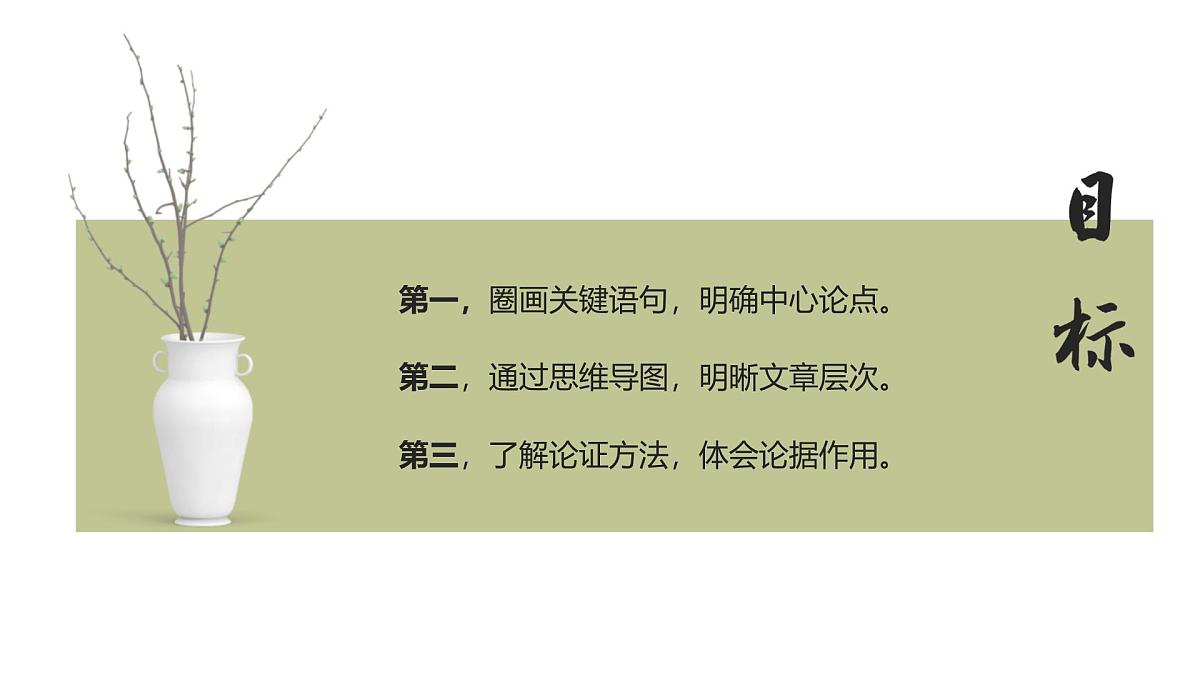 7. 敬业与乐业第2页