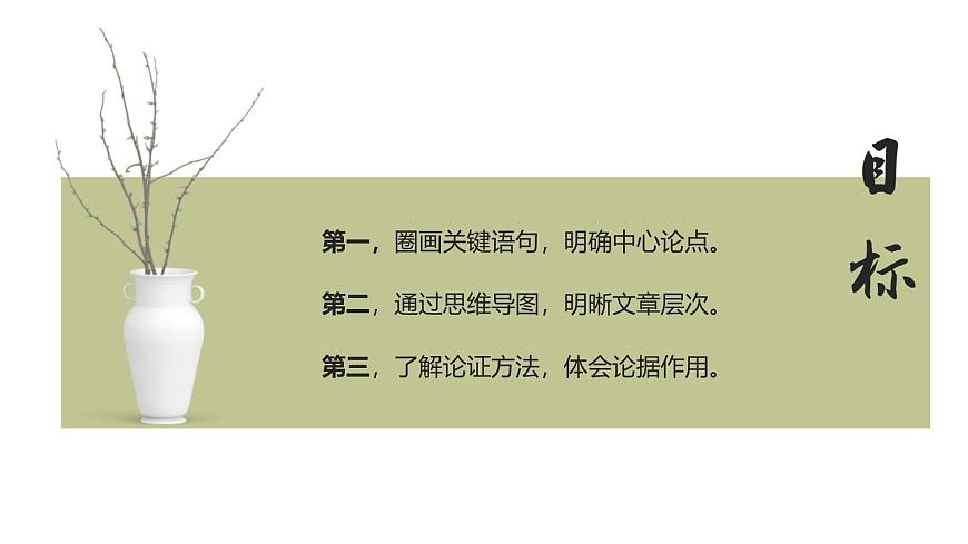 7. 敬业与乐业第2页