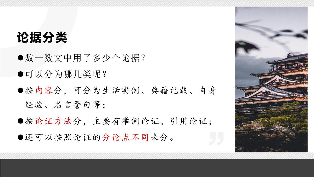 7. 敬业与乐业第7页