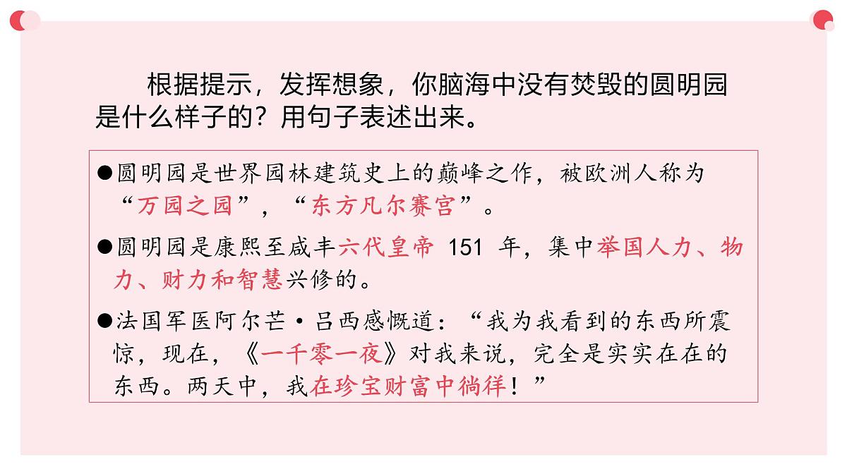 8. 就英法联军远征中国致巴特勒上尉的信第4页