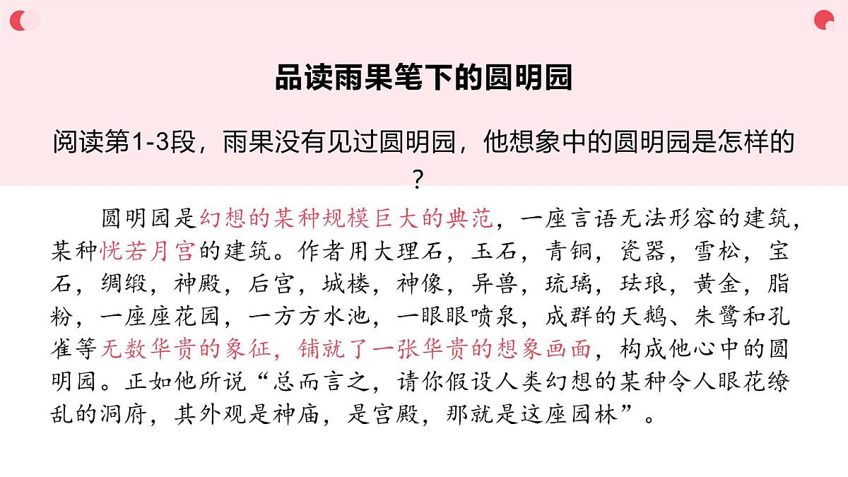8. 就英法联军远征中国致巴特勒上尉的信第5页