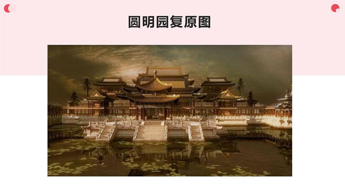 8. 就英法联军远征中国致巴特勒上尉的信第6页