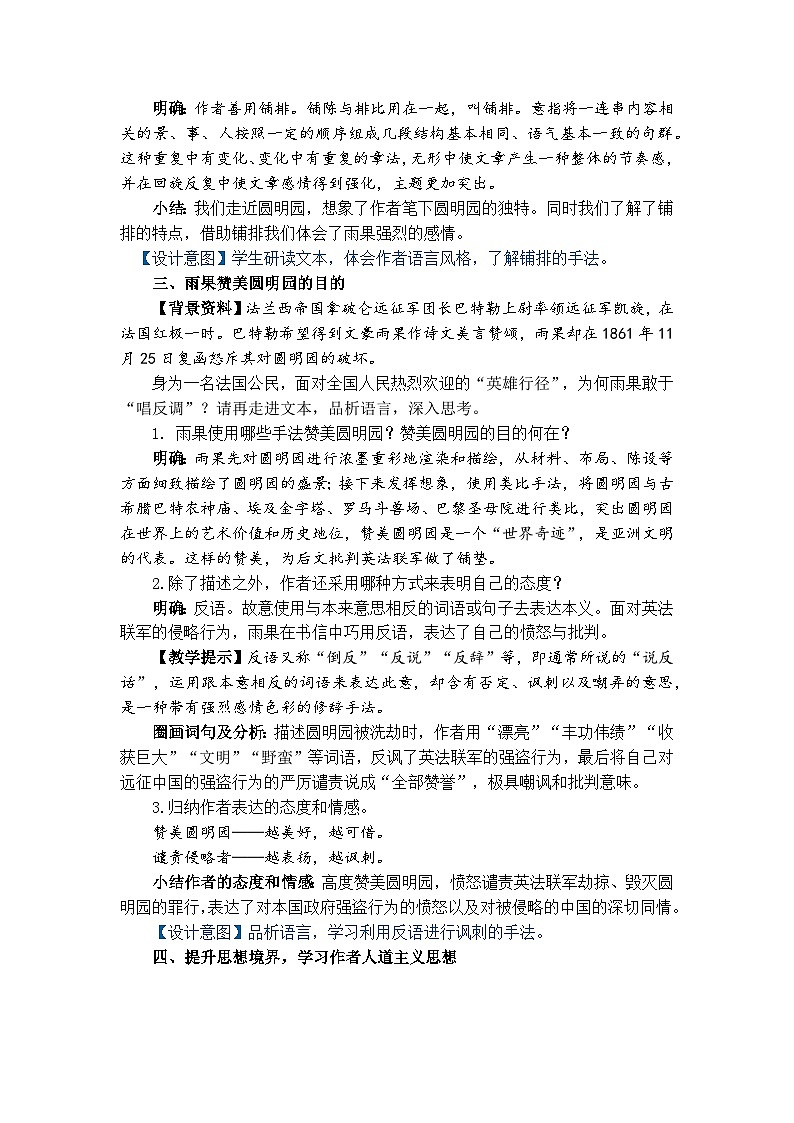 8. 就英法联军远征中国致巴特勒上尉的信第2页