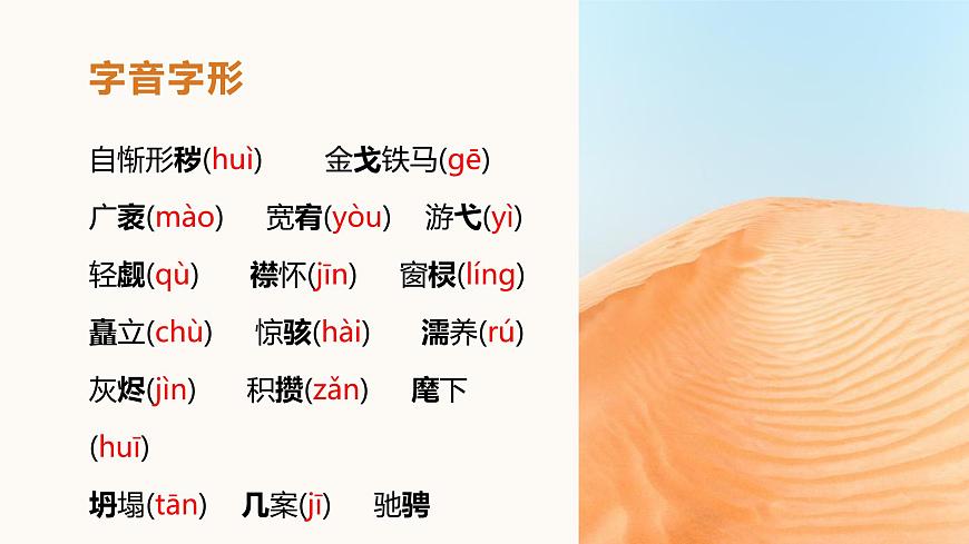 10. 精神的三间小屋第4页