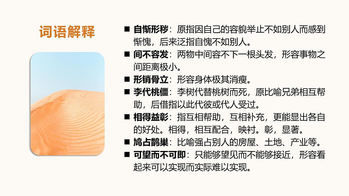 10. 精神的三间小屋第5页