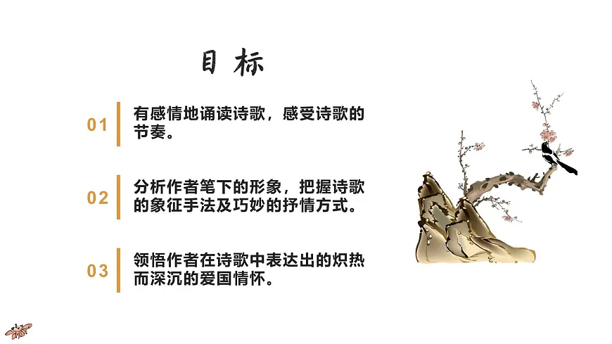 3. 我爱这土地第2页