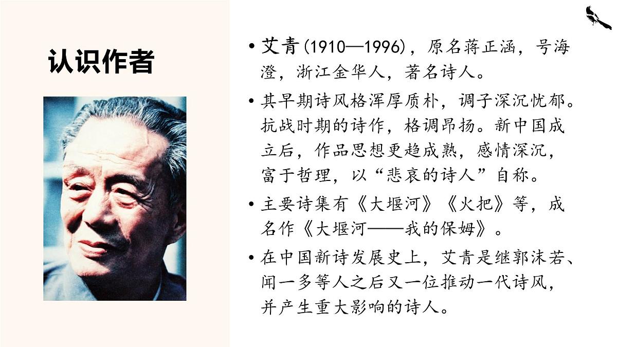 3. 我爱这土地第4页