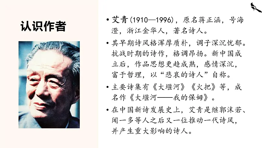 3. 我爱这土地第4页