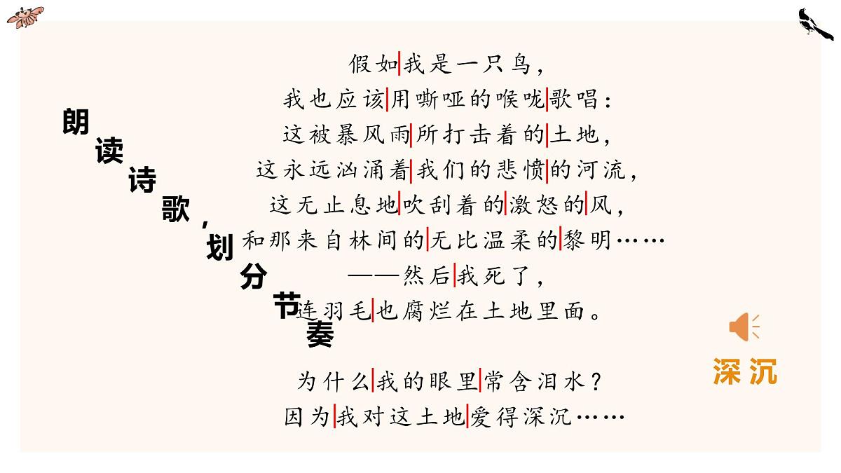 3. 我爱这土地第6页