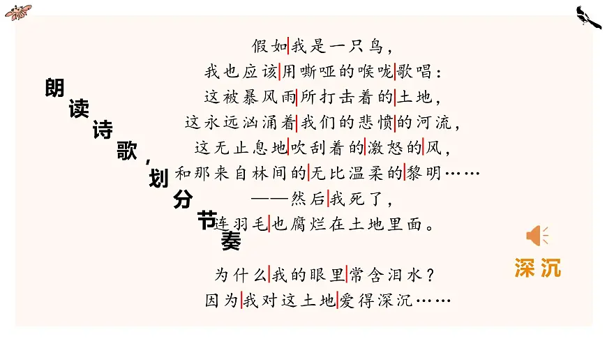 3. 我爱这土地第6页