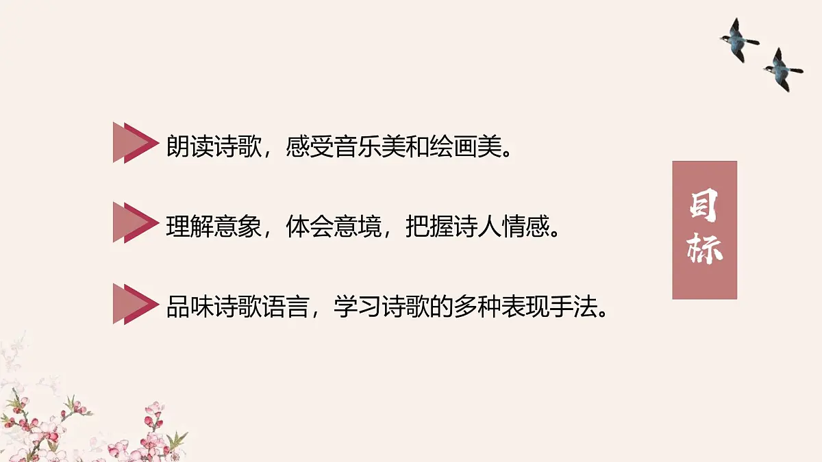 5. 你是人间的四月天第2页