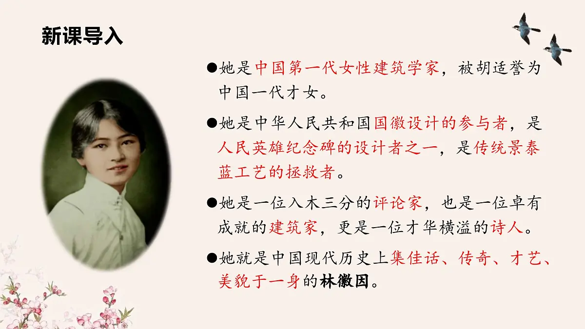 5. 你是人间的四月天第3页