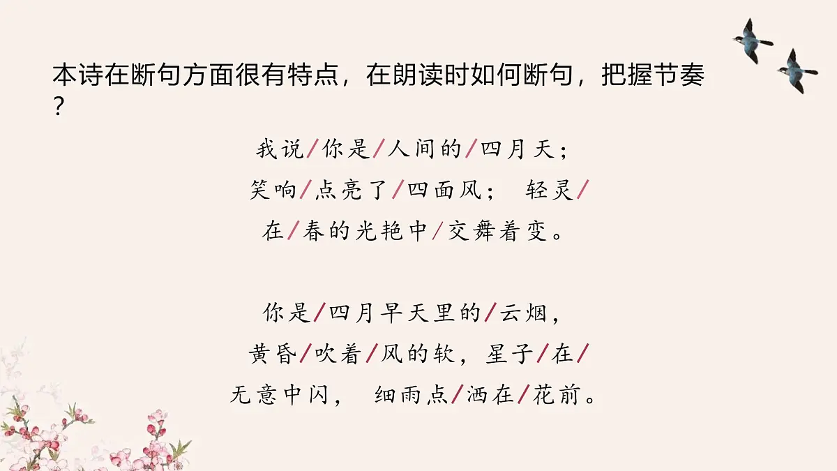 5. 你是人间的四月天第5页