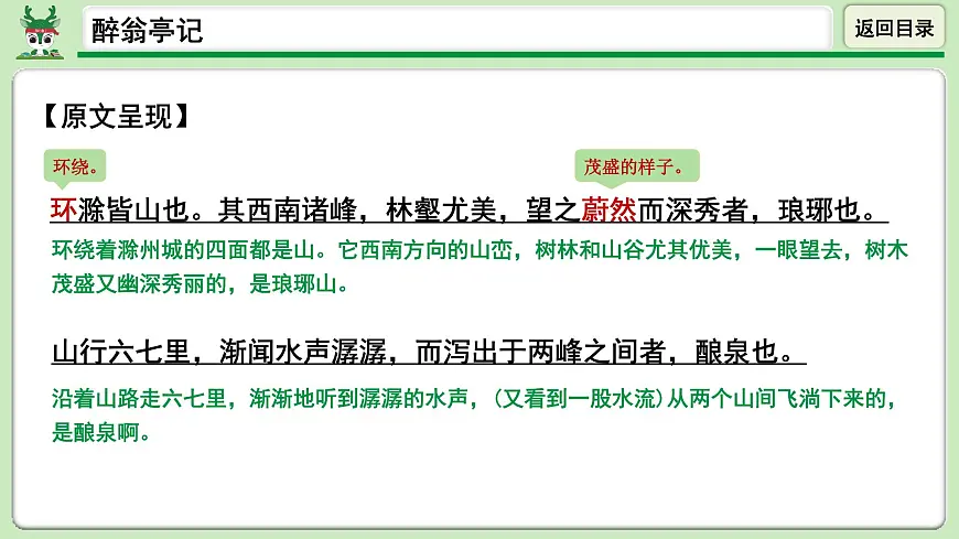 三行翻译、备用资料第2页