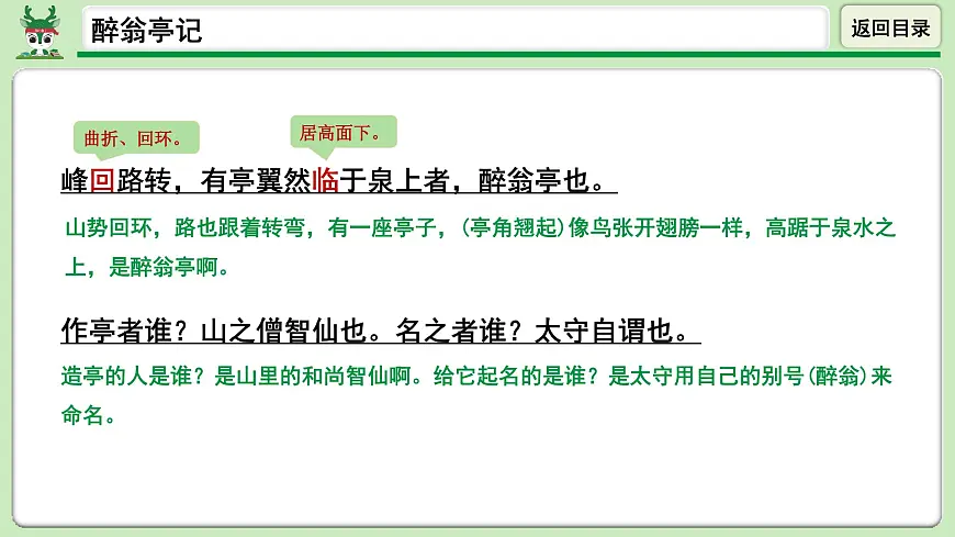 三行翻译、备用资料第3页
