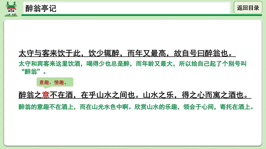 三行翻译、备用资料第4页