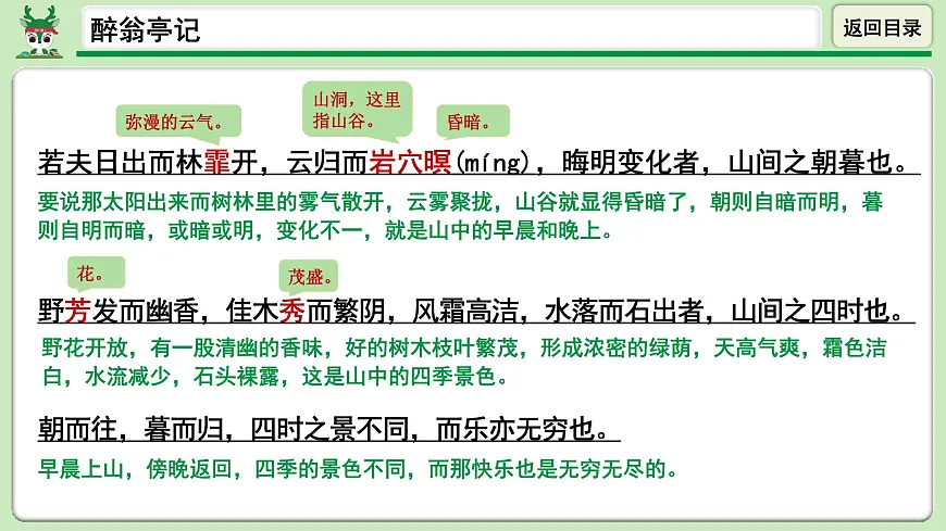 三行翻译、备用资料第5页