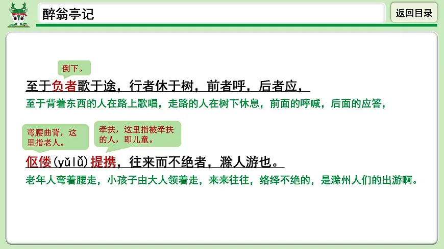 三行翻译、备用资料第6页