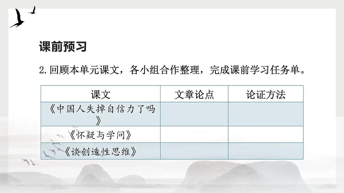 21. 创造宣言第4页
