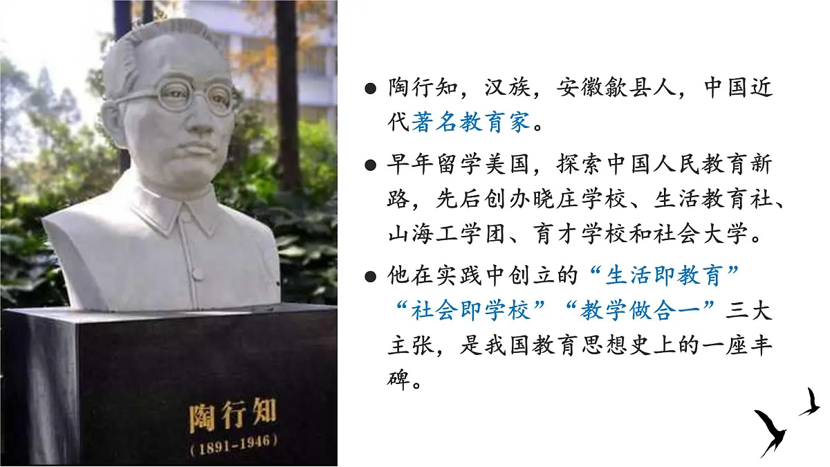 21. 创造宣言第5页