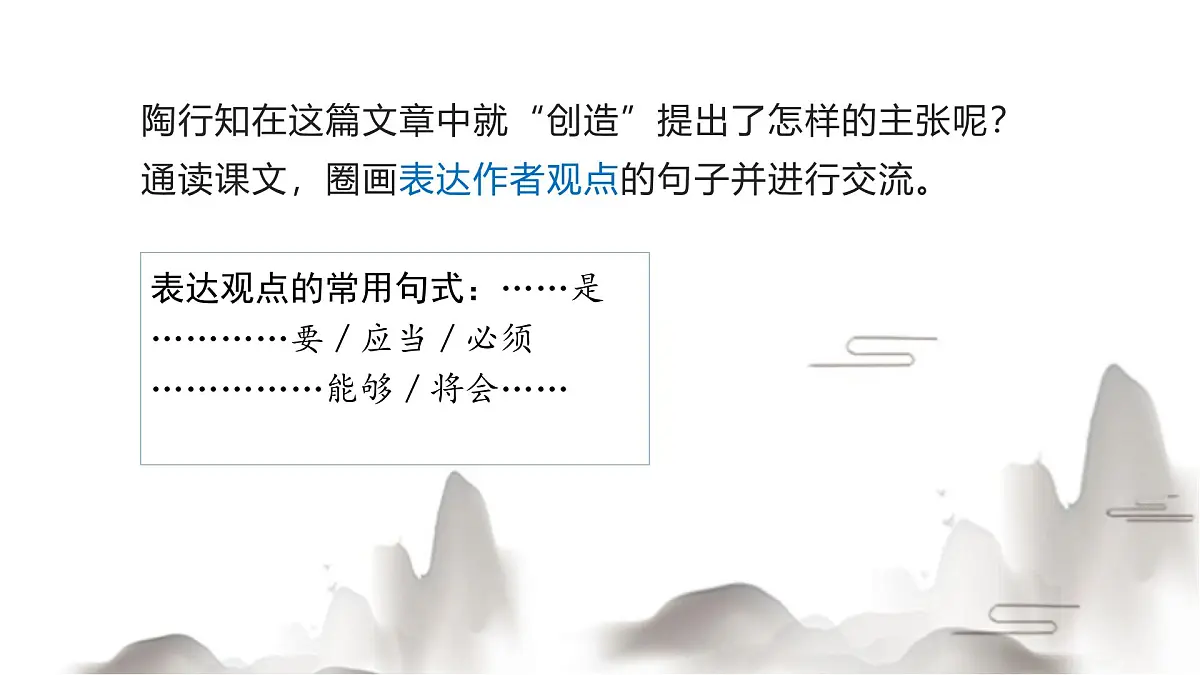 21. 创造宣言第6页