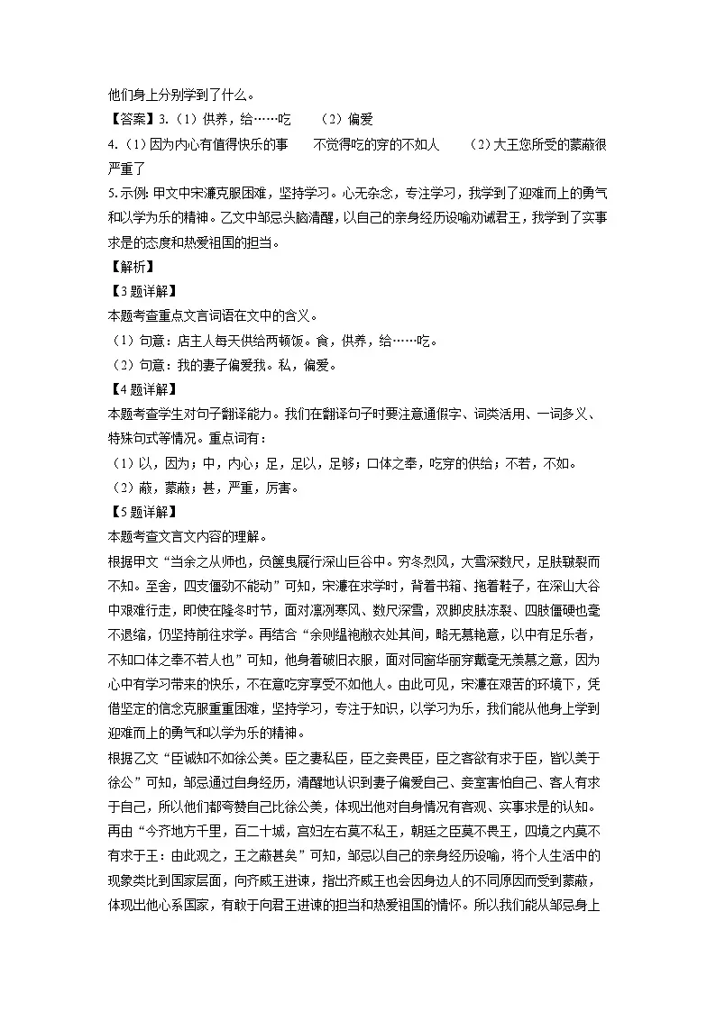 山西省吕梁市中阳县部分学校2025年中考二模考试语文试题（解析版）第3页
