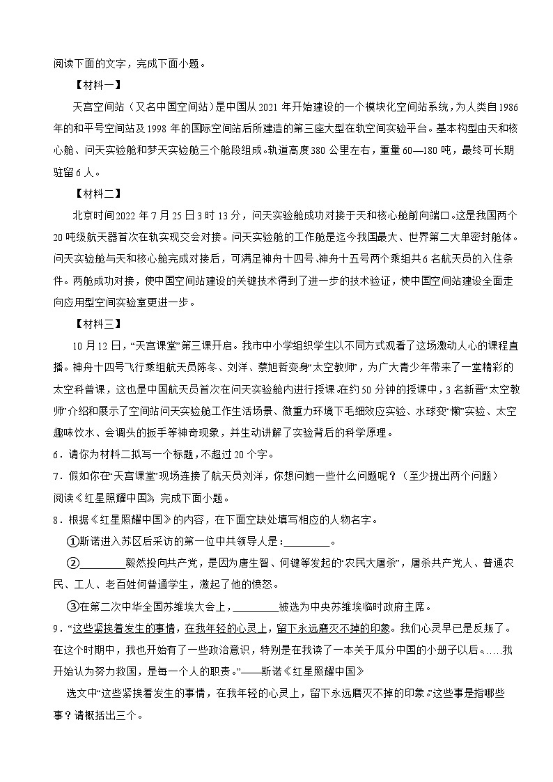 广东省肇庆市2025年八年级上学期语文开学试卷附答案第2页