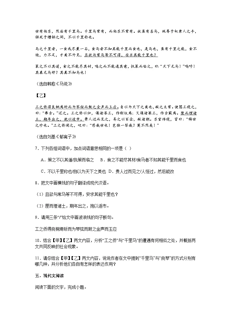 广东省江门市恩平市2024-2025学年八年级下学期期末语文试题（含答案）第3页