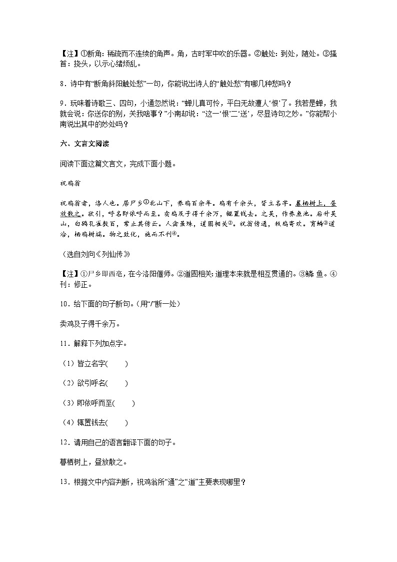 江苏省南通市2024-2025学年七年级上学期期末语文试题（含答案）第3页